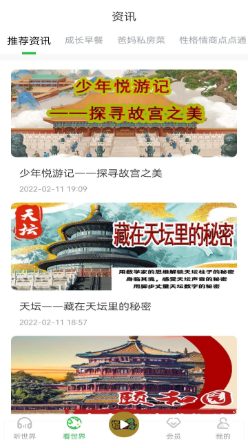 格格龙故事口袋精简版