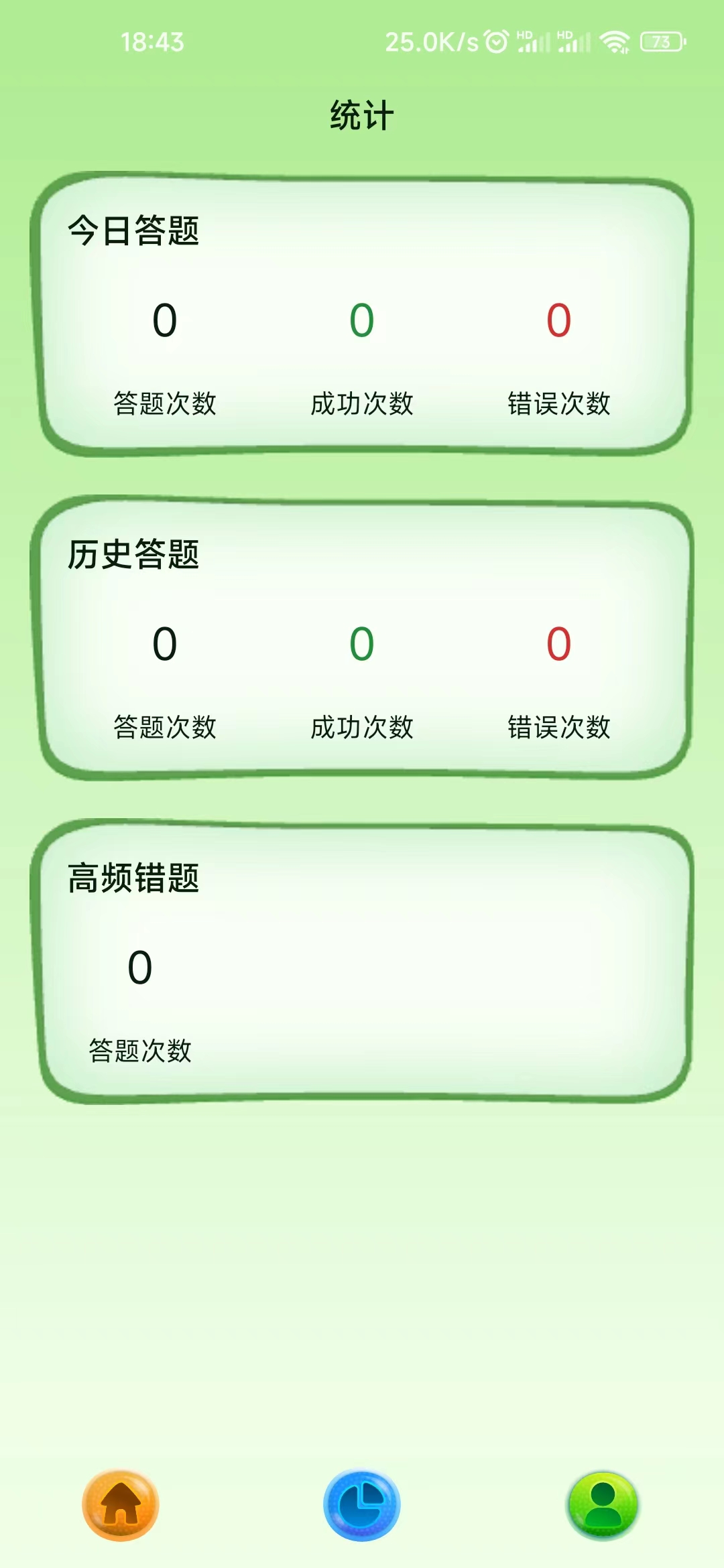 果时代成语答题破解版