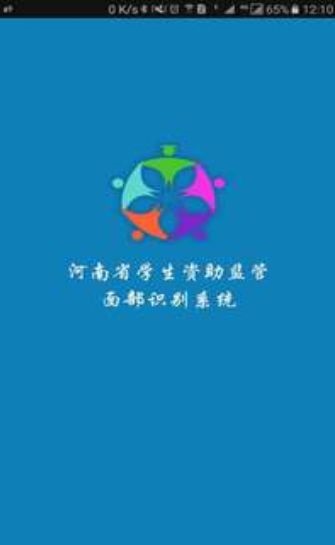 资助通精简版