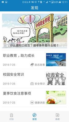 资助通精简版