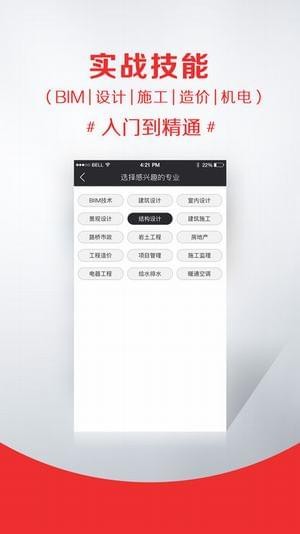筑龙网免费版