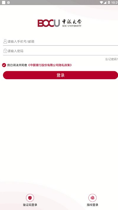 中银大学破解版