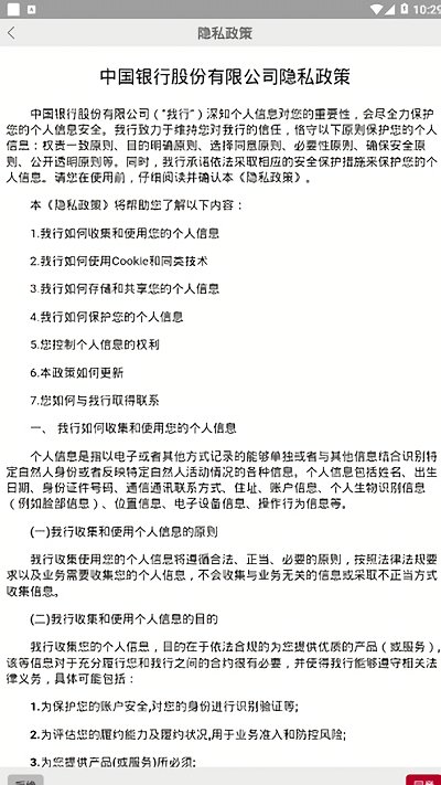 中银大学破解版