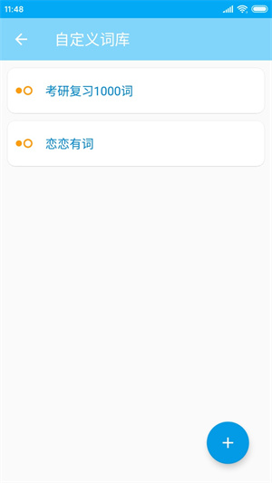 吐司单词官方版
