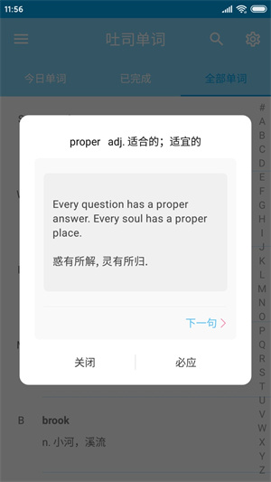 吐司单词官方版