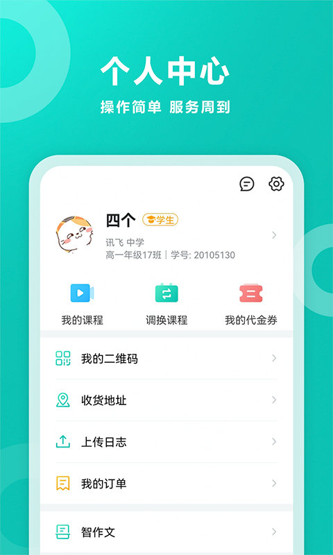 智学网查分登录入口精简版