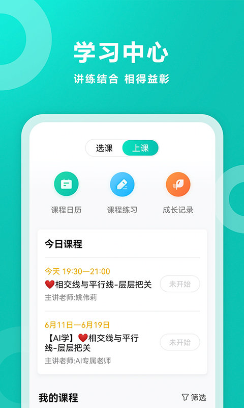 智学网查分登录入口精简版