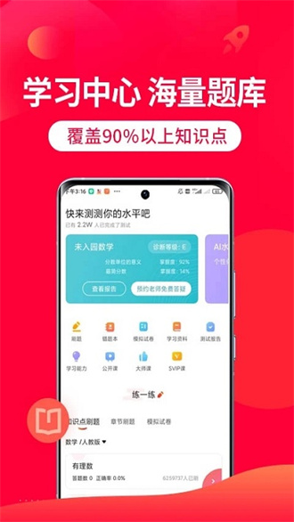 掌门一对一辅导破解版