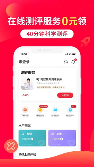 掌门一对一辅导破解版