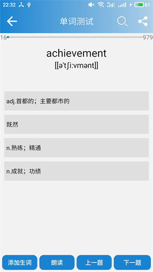 高中英语单词官方版