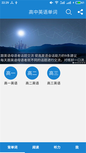 高中英语单词官方版