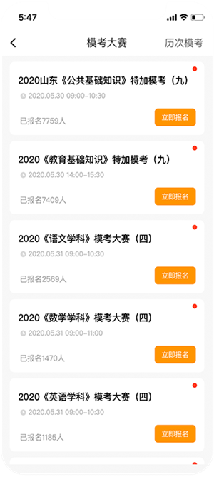 超格教育免费版
