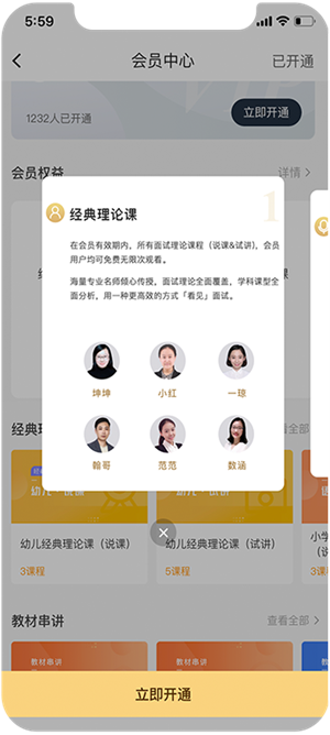 超格教育免费版