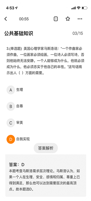 超格教育免费版