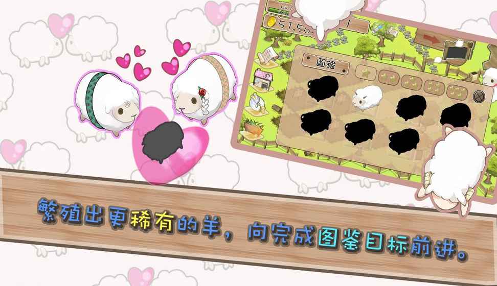 养肥羊2破解版