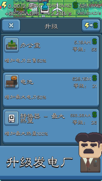 能源大亨精简版