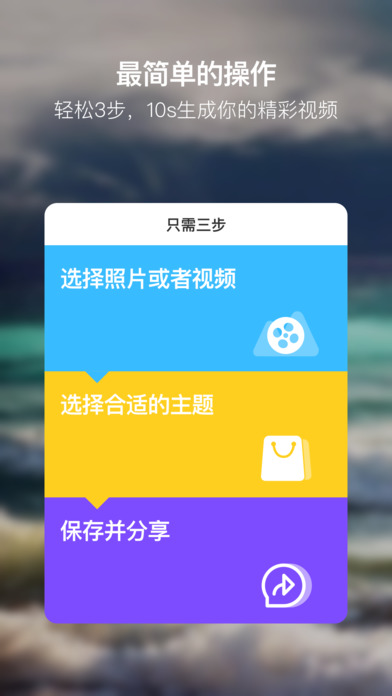 小影记免费版