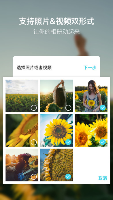 小影记免费版
