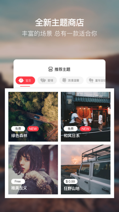 小影记免费版