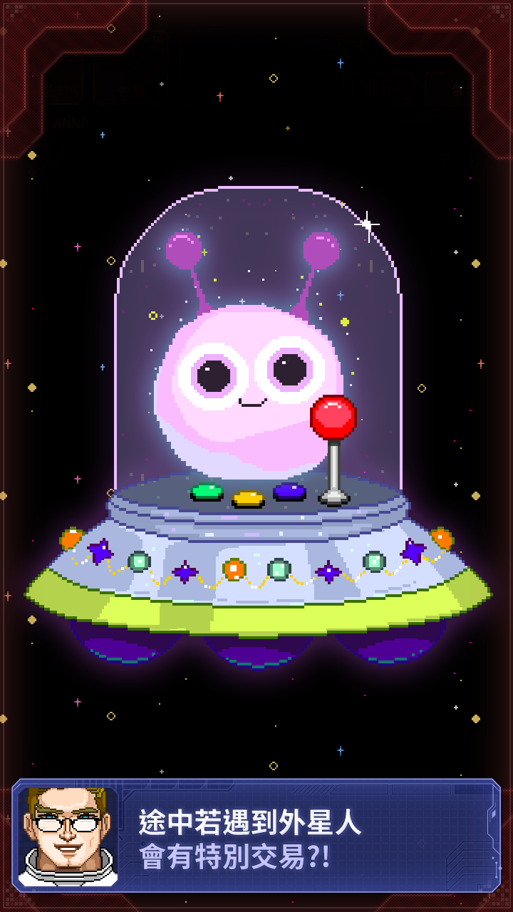 宇宙农夫汤姆官方版
