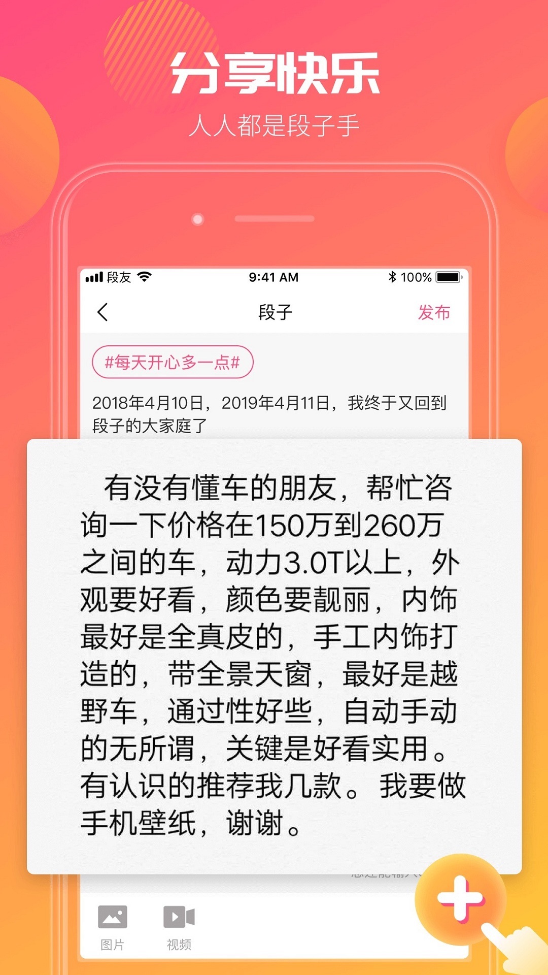 段友tv精简版