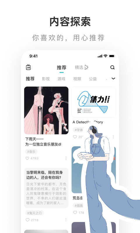LOFTER官方版