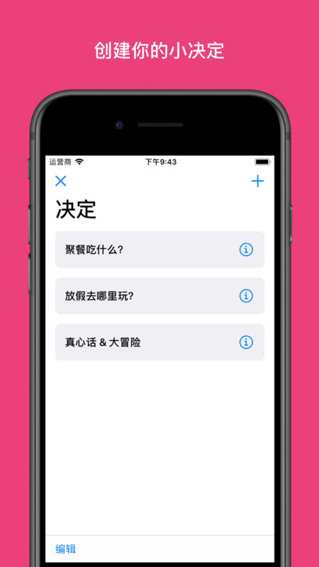 小决定破解版