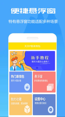 暴走斗图官方版
