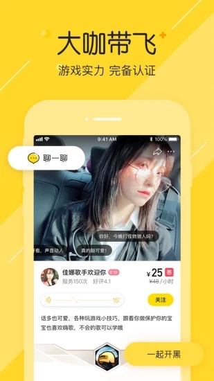 小鹿陪玩破解版