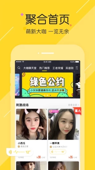 小鹿陪玩破解版