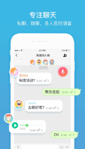 聊呗去广告版