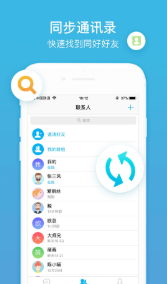 聊呗去广告版