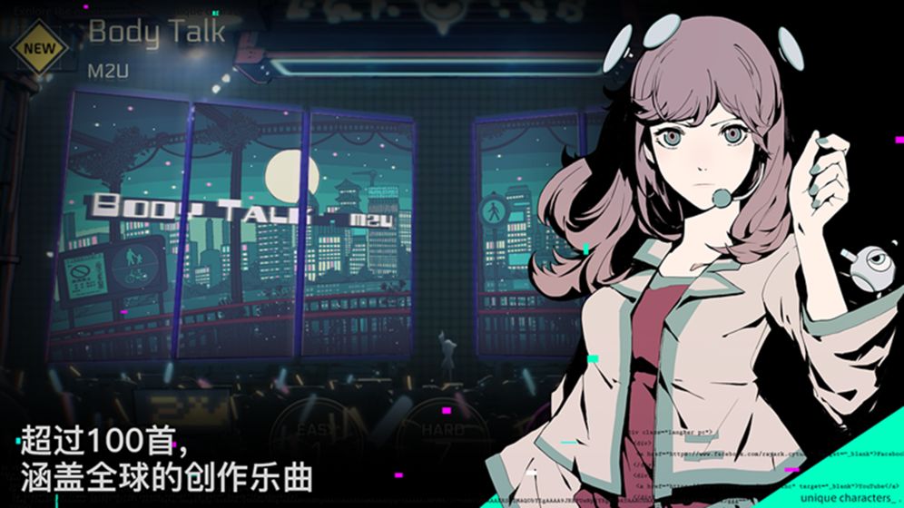 音乐世界2去广告版