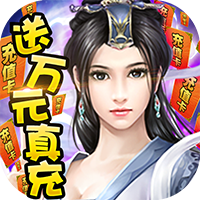 绝世天府果盘免费版