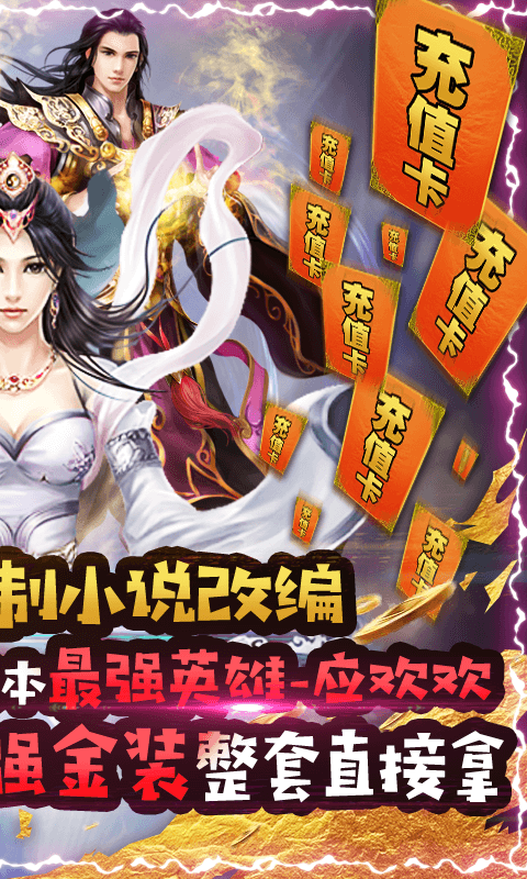 绝世天府果盘免费版