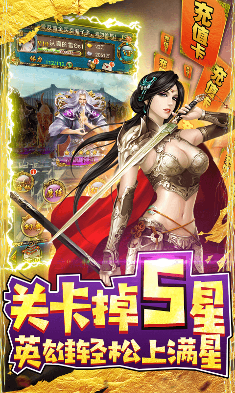 绝世天府果盘免费版