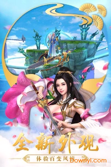 仙魔诀官方版