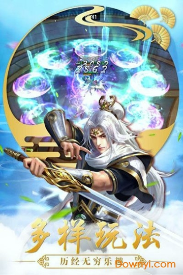 仙魔诀官方版