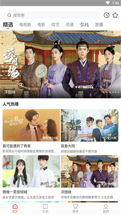 风信追剧官方版