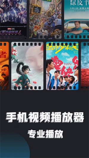 万能追剧播放器免费版
