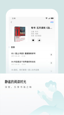 尔听FM精简版