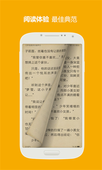 三星手机阅读器免费版