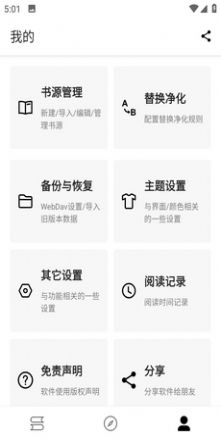 笔风阅读精简版