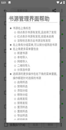 笔风阅读精简版