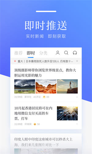 百度新闻官方版