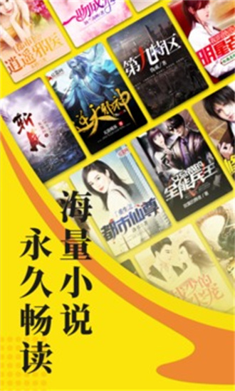 阅读星小说精简版