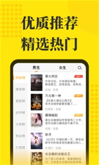 阅读星小说精简版