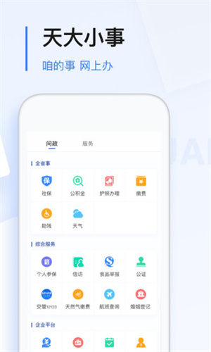 极光新闻精简版