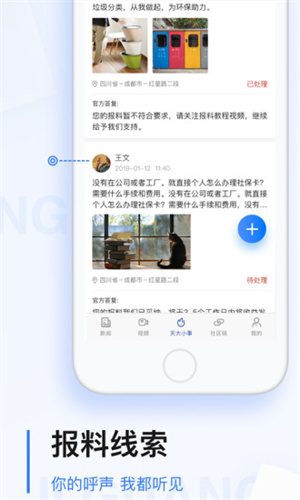 极光新闻精简版