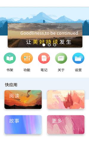 book文学阅读官方版